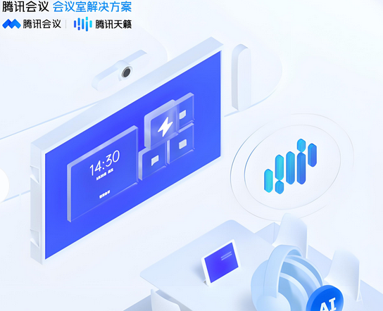 騰訊企業郵箱