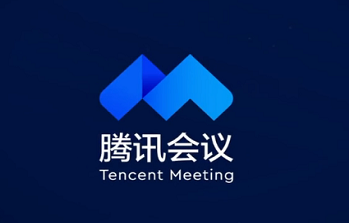 騰訊企業郵箱